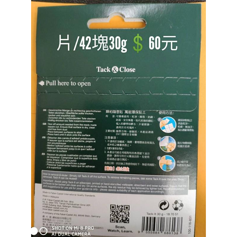 德國 輝柏 Faber-Castell 187051 隨意貼 萬能環保貼土 30g 42pacs 安全無毒 新品上市-細節圖2