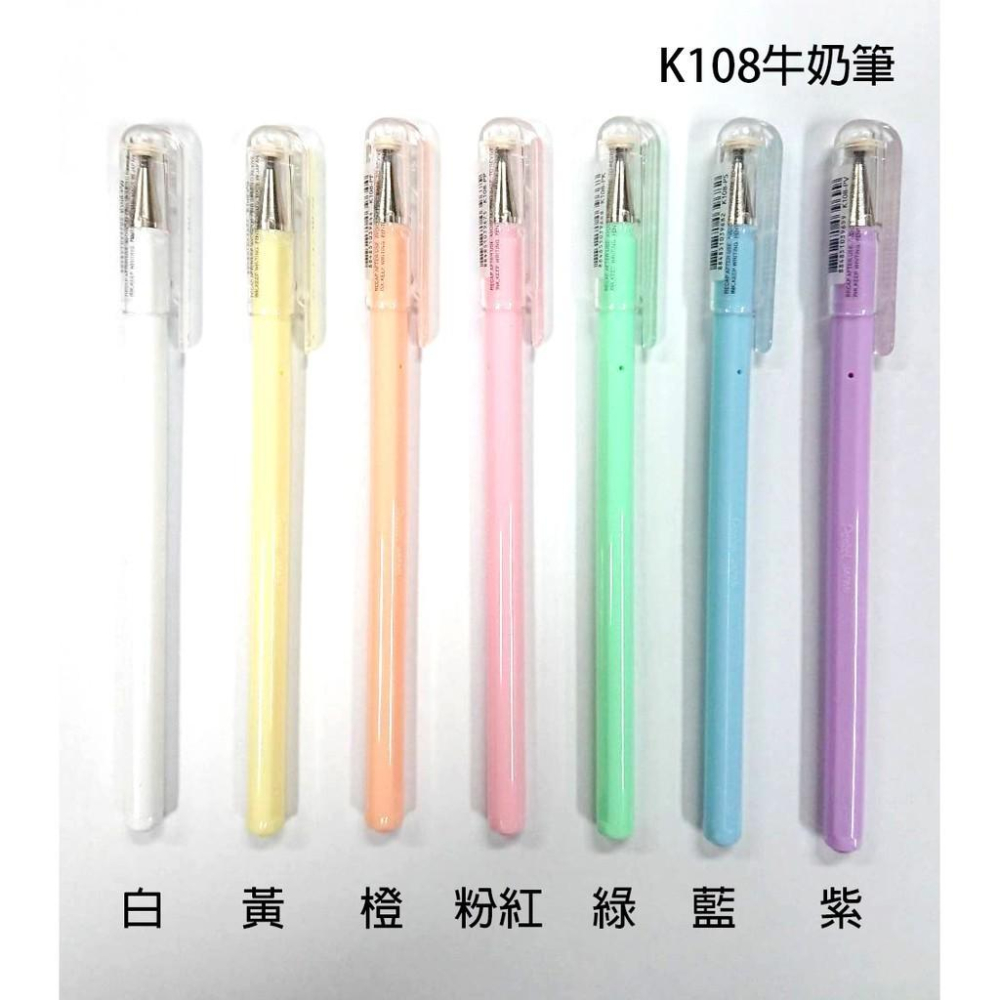飛龍 PENTEL K108 牛奶筆 0.8mm / K108 中性筆 0.8mm-細節圖2