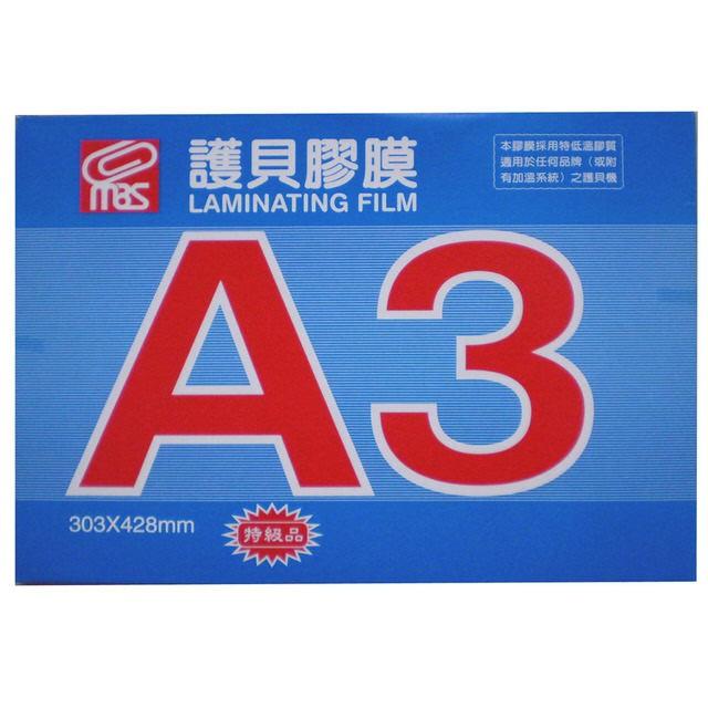 促銷 萬事捷 MBS 1330 A4 特級護貝膠膜 216X305mm 亮面護貝膠膜 特級品 100張/盒-細節圖2