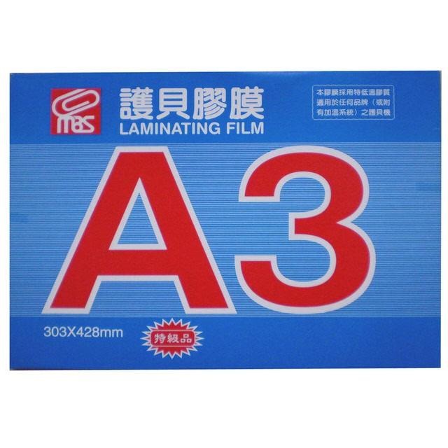 促銷 萬事捷 MBS 1330 A4 特級護貝膠膜 216X305mm 亮面護貝膠膜 特級品 100張/盒-細節圖2