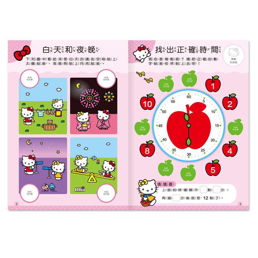 世一文化 HelloKitty 減法練習本  / HelloKitty認識時間練習本 / HelloKitty加法練習本-細節圖6