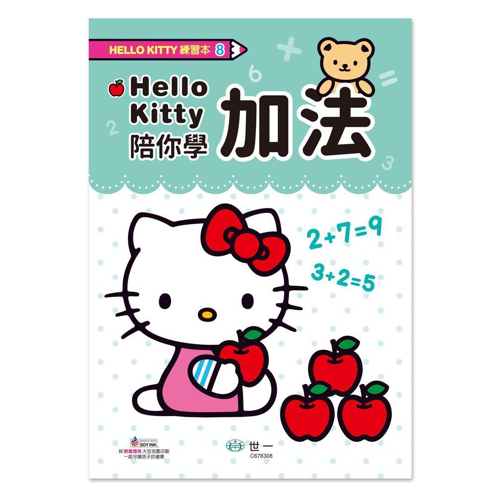 世一文化 HelloKitty 減法練習本  / HelloKitty認識時間練習本 / HelloKitty加法練習本-細節圖7