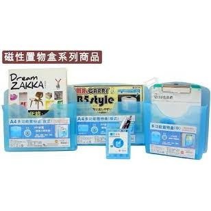 聯合文具 W.I.P 韋億塑膠 A4多功能磁鐵置物盒(直式/橫式) C2623S/C3523 明墨(超商有限制數量)-細節圖3