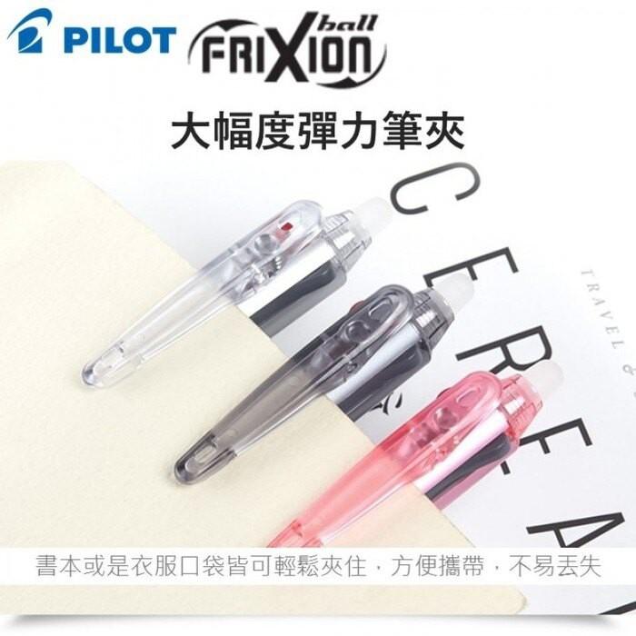 新版 百樂 PILOT LKFBS-60EF Slim 0.5 三色按鍵式魔擦筆 擦擦筆 0.5mm 最新款 擦擦筆-細節圖3