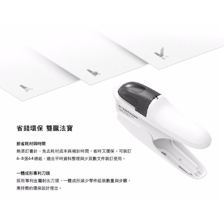 【urban prefer】PIN 無針訂書機-細節圖3