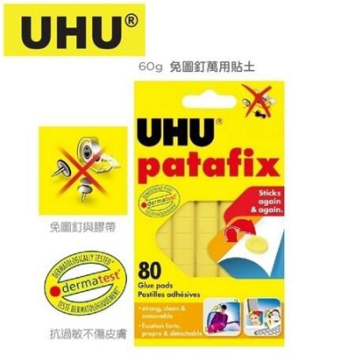 德國 UHU UHU-001 高效貼土 萬用貼土 隨意貼 萬能環保黏土 80入 (60g)