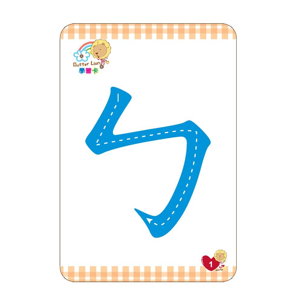 世一  奶油獅動物學習卡 / 奶油獅ㄅㄆㄇ學習卡 / 奶油獅ABC學習卡 / 奶油獅123學習卡 /奶油獅交通工具學習卡-細節圖4