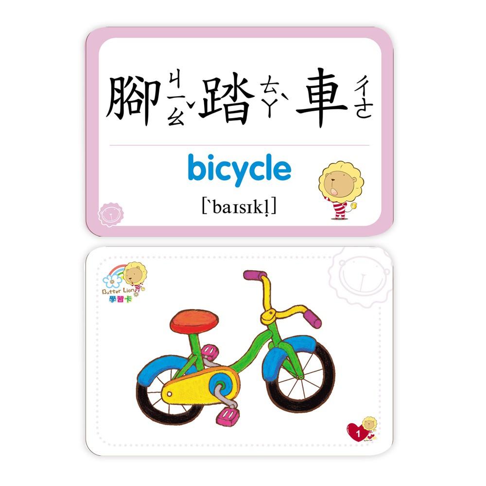 世一  奶油獅動物學習卡 / 奶油獅ㄅㄆㄇ學習卡 / 奶油獅ABC學習卡 / 奶油獅123學習卡 /奶油獅交通工具學習卡-細節圖8