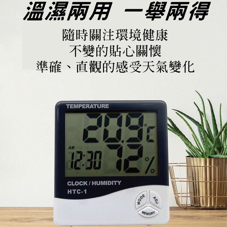電子式溫濕度計 可站立壁掛 液晶螢幕 溫度計 濕度計 鬧鐘 電子鐘 溫溼度計 濕度計 電子溫度計-細節圖3
