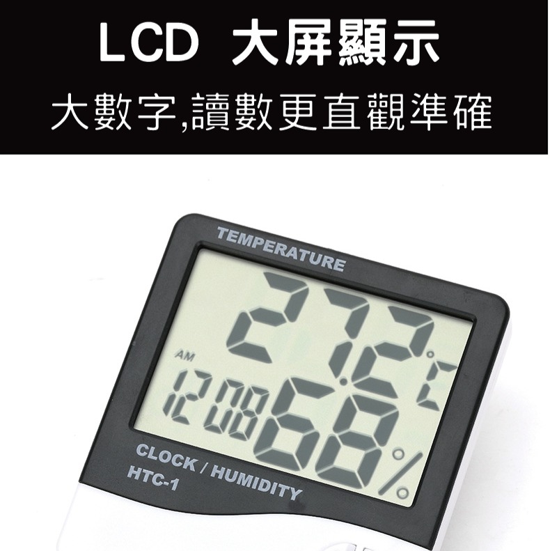 電子式溫濕度計 可站立壁掛 液晶螢幕 溫度計 濕度計 鬧鐘 電子鐘 溫溼度計 濕度計 電子溫度計-細節圖5