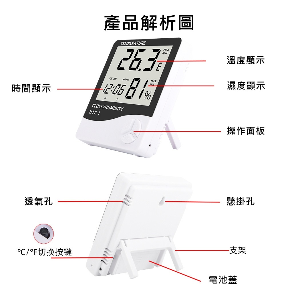 電子式溫濕度計 可站立壁掛 液晶螢幕 溫度計 濕度計 鬧鐘 電子鐘 溫溼度計 濕度計 電子溫度計-細節圖6