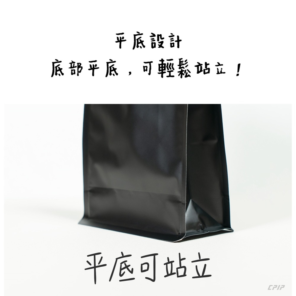 更新版本 五面封 平底夾鏈袋|1/2磅|0.5磅 有密封條 素面鋁箔袋 咖啡袋 食品包裝袋 咖啡豆袋 站立袋 鋁箔袋-細節圖4