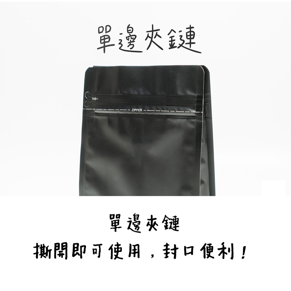 更新版本 五面封 平底夾鏈袋|1/2磅|0.5磅 有密封條 素面鋁箔袋 咖啡袋 食品包裝袋 咖啡豆袋 站立袋 鋁箔袋-細節圖5