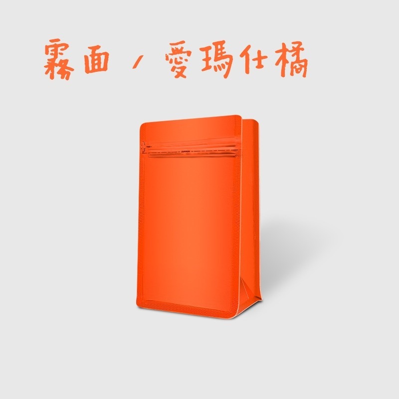 更新版本 五面封 平底夾鏈袋|1/2磅|0.5磅 有密封條 素面鋁箔袋 咖啡袋 食品包裝袋 咖啡豆袋 站立袋 鋁箔袋-細節圖9