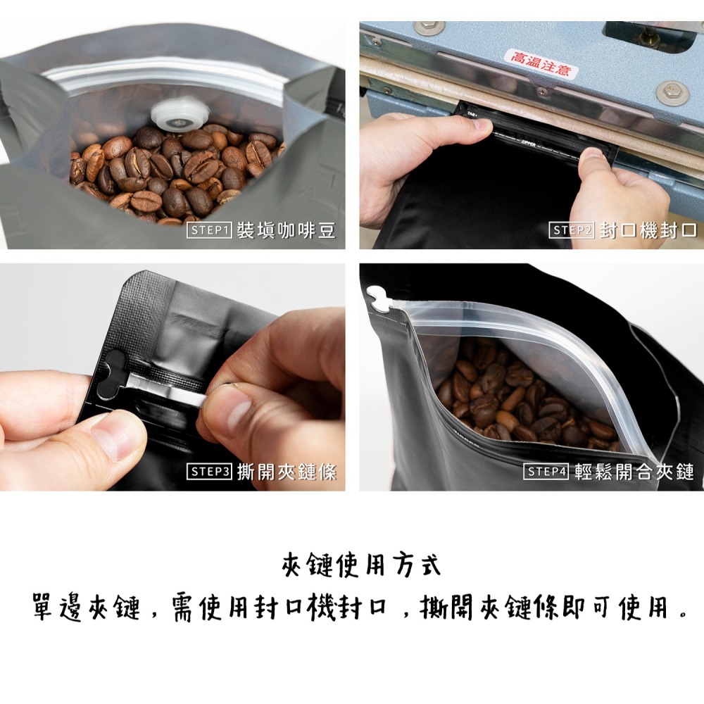 更新版本 五面封 平底夾鏈袋|1/2磅|0.5磅 有密封條 素面鋁箔袋 咖啡袋 食品包裝袋 咖啡豆袋 站立袋 鋁箔袋-細節圖11