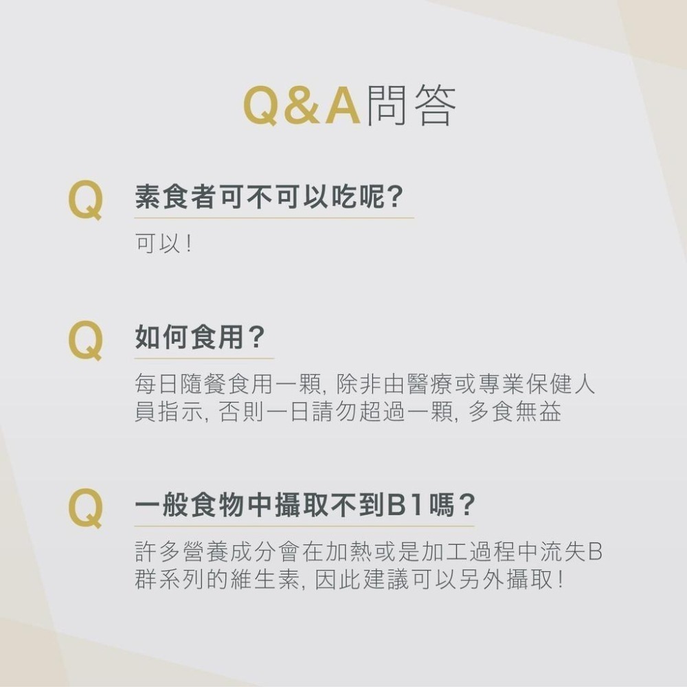 美國原裝進口 VitalBulk 維他命B1 50mg 錠狀 哺乳女性 維持能量正常代謝-細節圖5