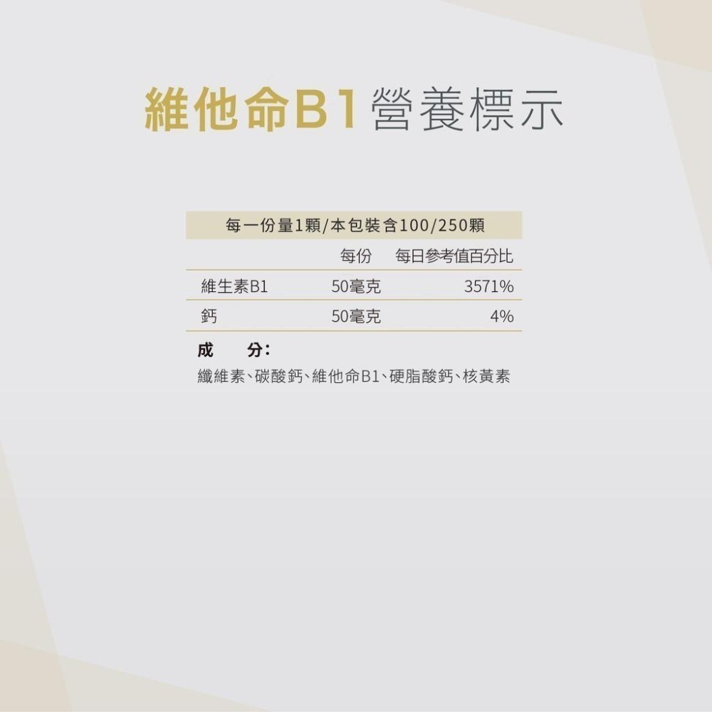 美國原裝進口 VitalBulk 維他命B1 50mg 錠狀 哺乳女性 維持能量正常代謝-細節圖2