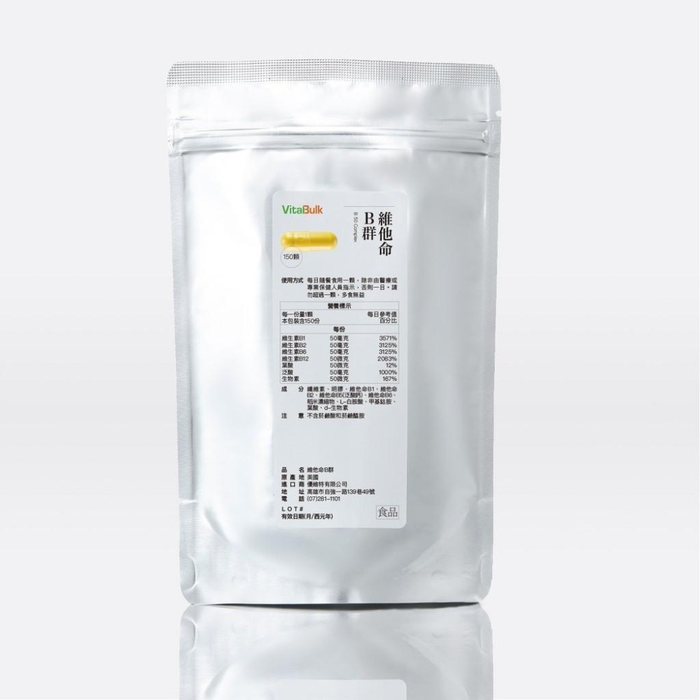 美國原裝進口 VitalBulk 維他命B群 綜合維他命 機能維他命-細節圖2