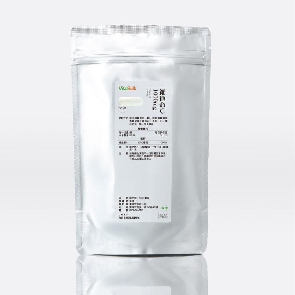 美國原裝進口 VitalBulk 維他命Ｃ 1000mg 專為素食者設計配方 高劑量 高純度 加強保護力-細節圖2
