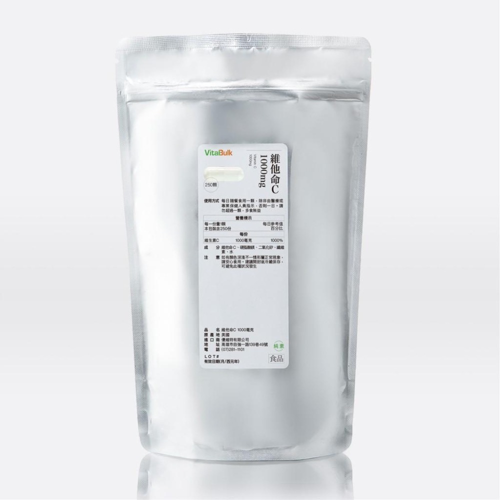 美國原裝進口 VitalBulk 維他命Ｃ 1000mg 專為素食者設計配方 高劑量 高純度 加強保護力-細節圖3