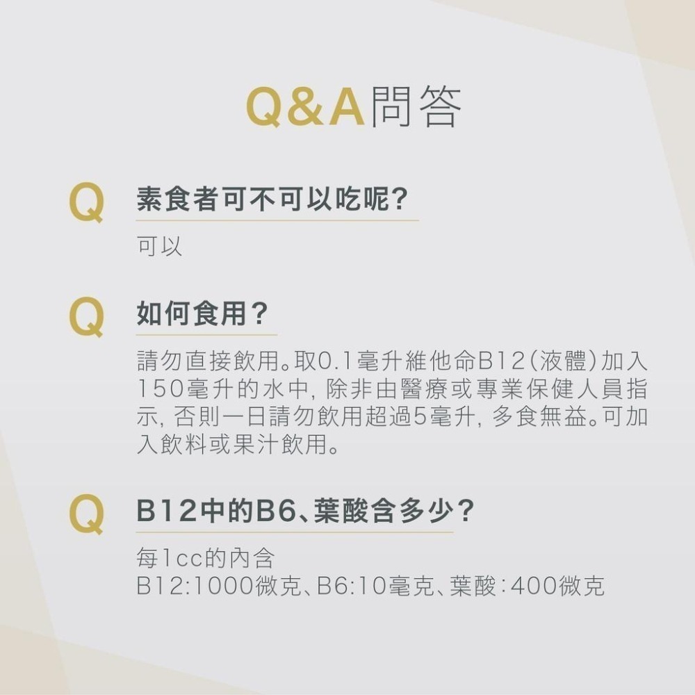 美國原裝進口 VitalBulk 維他命B12與葉酸滴劑  B6 覆盆子風味 鈷胺素 氰鈷胺明 貧血 女性保健 滴劑-細節圖6