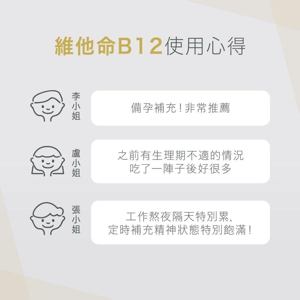 美國原裝進口 VitalBulk 維他命B12與葉酸滴劑  B6 覆盆子風味 鈷胺素 氰鈷胺明 貧血 女性保健 滴劑-細節圖7