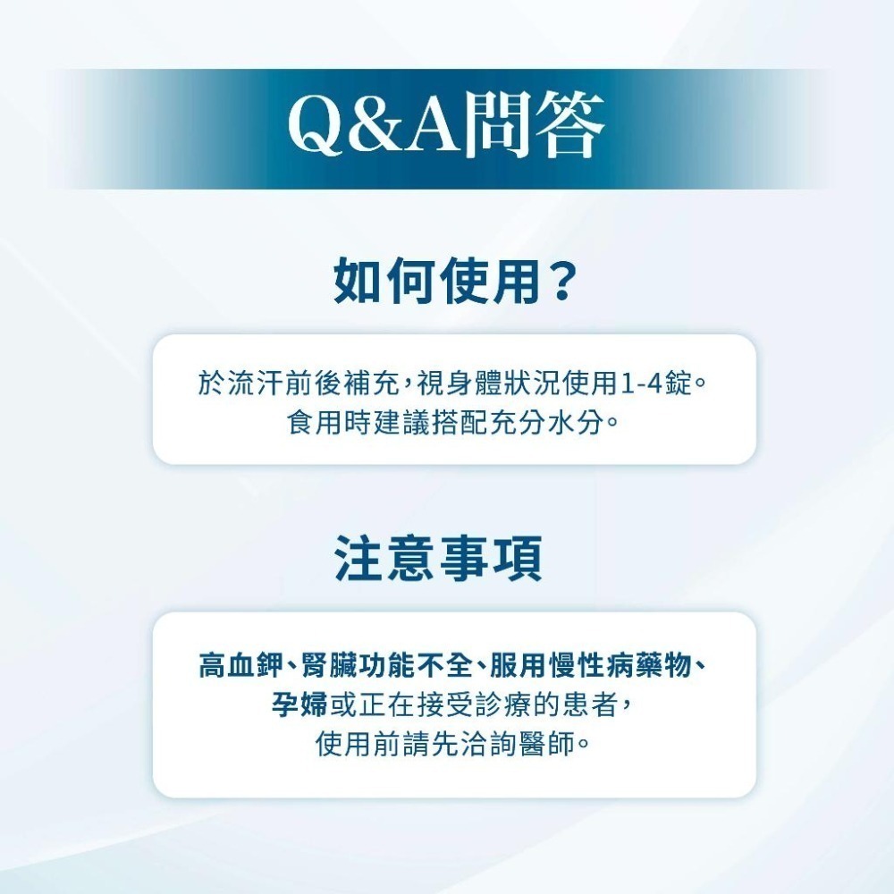 優維特機能型鉀離子 Potassium 250mg 高劑量 100顆 健身 運動-細節圖5