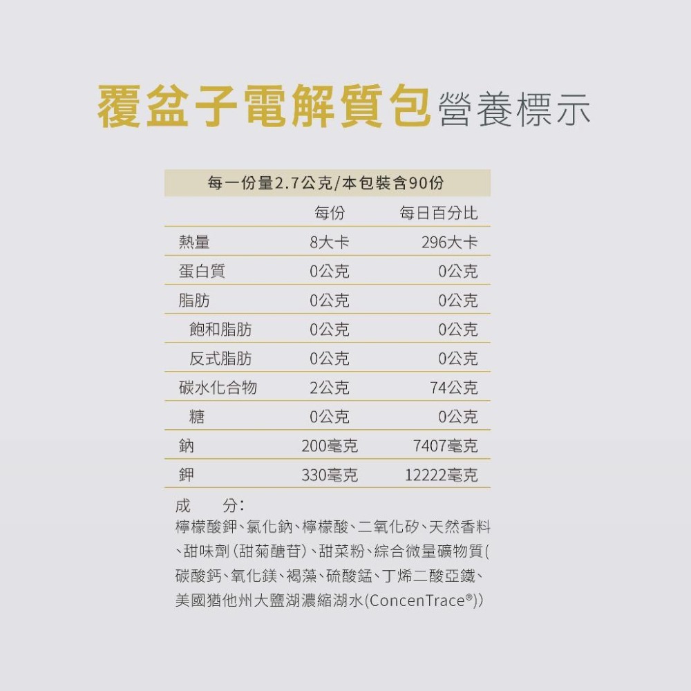 美國原裝進口【普萊斯】電解質粉罐裝 覆盆子 運動飲料 斷食專用 KETO 生酮 電解質粉 無糖 兒童成人適用 電解粉-細節圖2