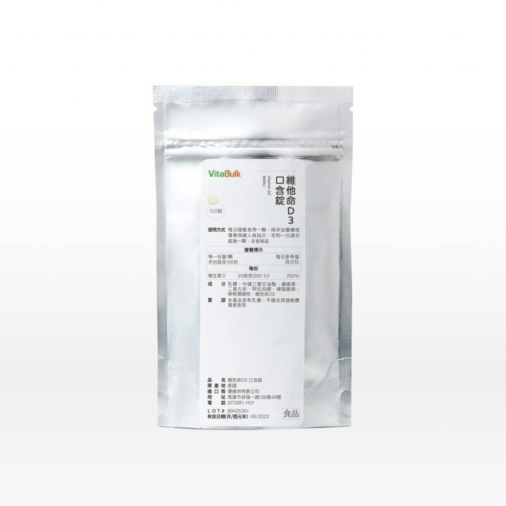 美國原裝進口 VitalBulk 維他命D3 口含錠 兒童維他命D3-細節圖2