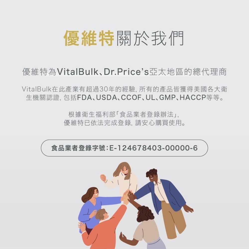 美國原裝進口 VitalBulk 水解膠原蛋白 Collagen 第一型+第三型 女性保健 美肌保健食品 養顏美容-細節圖7