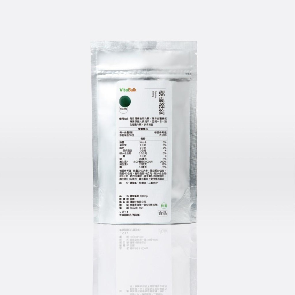 美國原裝進口 VitalBulk 螺旋藻錠500mg 藍藻 調節生理機能 富含GLA 不飽和脂肪酸 消化機能 素食適用-細節圖2