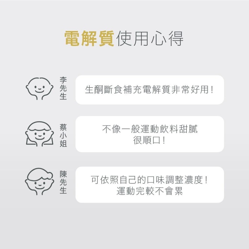 美國原裝進口【普萊斯】電解質包 覆盆子 運動飲料 斷食專用 KETO 生酮 電解質粉 無糖 兒童成人適用 電解粉-細節圖6