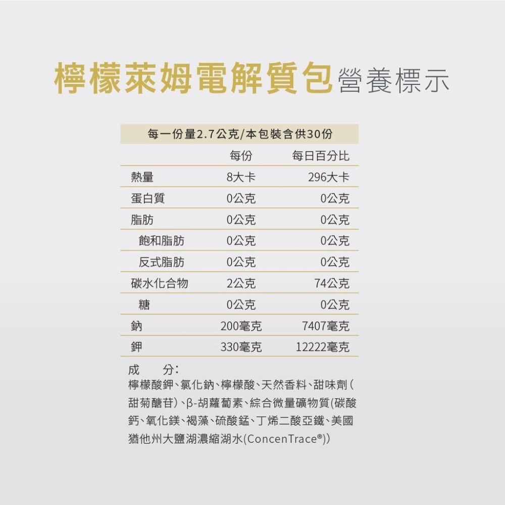 美國原裝進口【普萊斯】電解質包 檸檬萊姆 運動飲料 斷食專用 KETO 生酮 電解質粉 無糖 兒童成人適用 電解粉-細節圖2