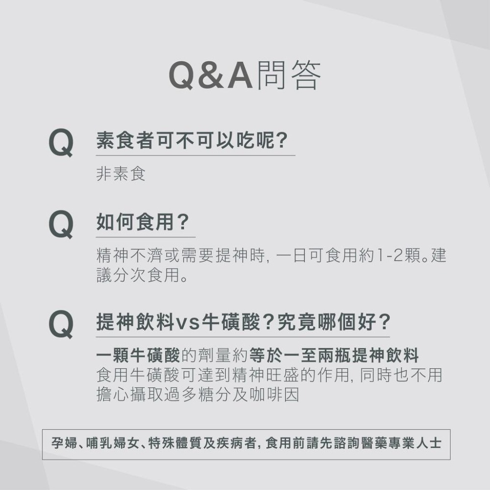 美國原裝進口 VitalBulk 牛磺酸（Taurine） 900mg 提神飲料 體能旺盛 機能保健 貓咪可用-細節圖5