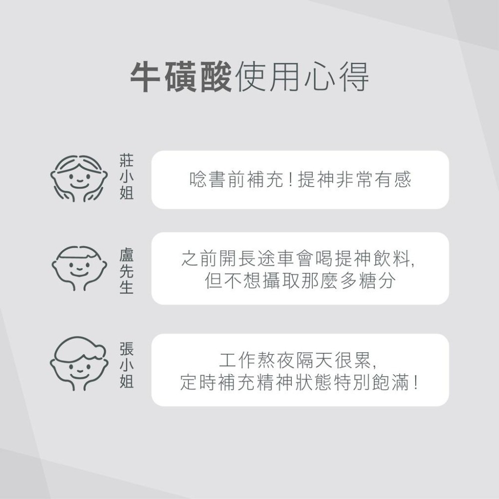 美國原裝進口 VitalBulk 牛磺酸（Taurine） 900mg 提神飲料 體能旺盛 機能保健 貓咪可用-細節圖6