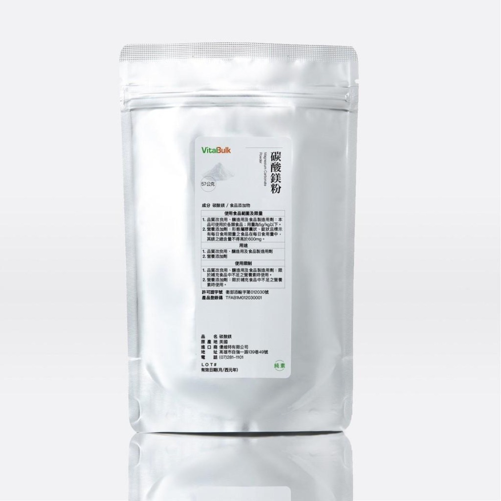 美國原裝進口 VitalBulk 碳酸鎂 食品級 可食用 Magnesium Carbonate-細節圖2