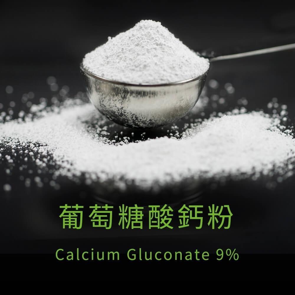 美國原裝進口 VitalBulk 葡萄糖酸鈣 食品級 可食用 Calcium Gluconate-細節圖3
