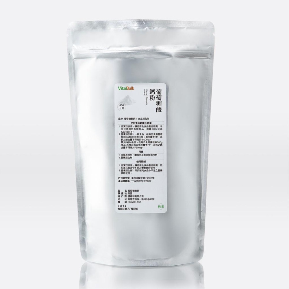 美國原裝進口 VitalBulk 葡萄糖酸鈣 食品級 可食用 Calcium Gluconate-細節圖2