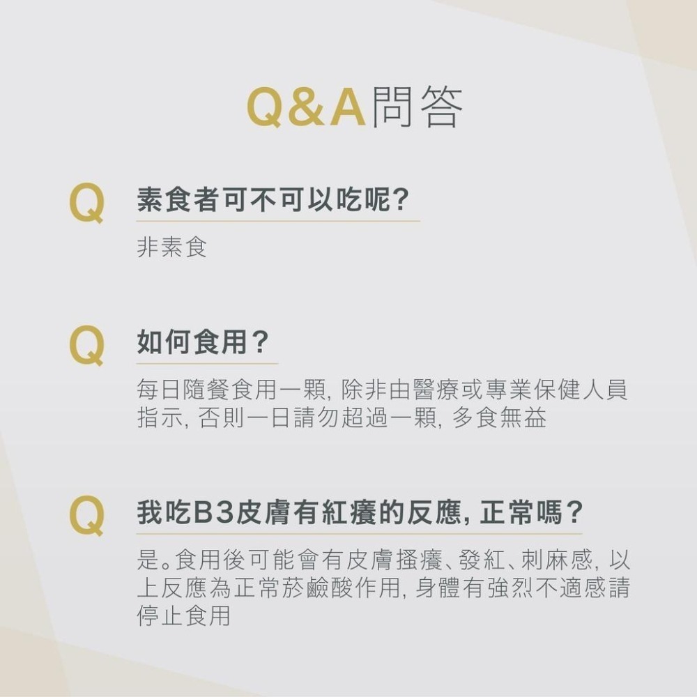 美國原裝進口 VitalBulk 維他命B3 (菸鹼酸) 100mg 膠囊 Niacin 立即反應 純度超高 低賦形劑-細節圖5