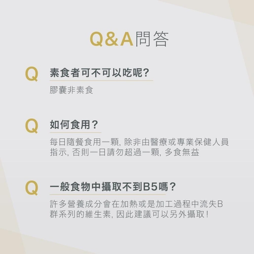 美國原裝進口 VitalBulk 維他命B5 （泛酸）500mg 100顆 Pantothenic Acid 泛酸鈣-細節圖4