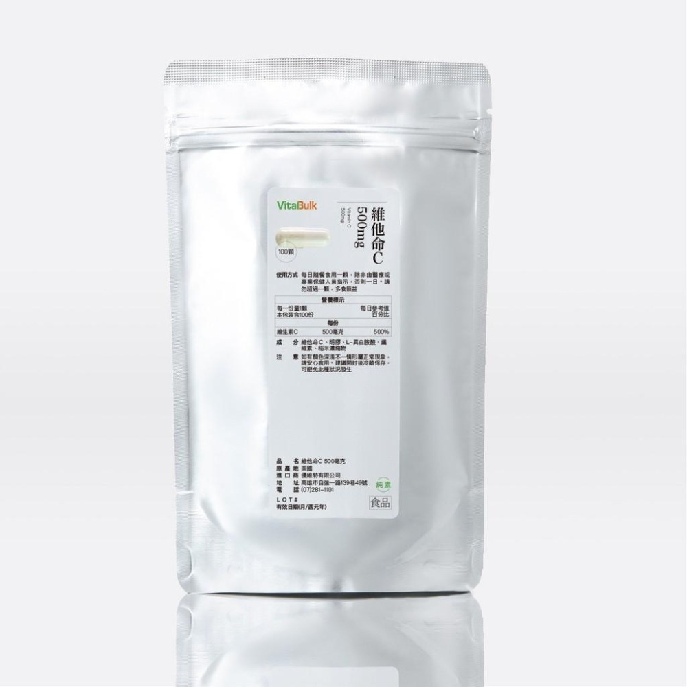 美國原裝進口 VitalBulk 維他命Ｃ 500mg 100顆 兒童適用 兒童維他命 加強保護力-細節圖2
