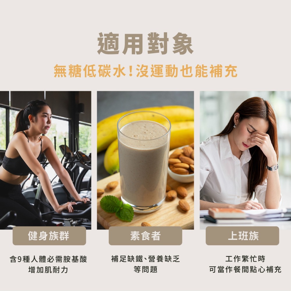 優維特機能三效蛋白飲【可可口味】500g 全素 無糖 非基改 低碳水 豌豆蛋白 酵母蛋白 BCAA 必需胺基酸-細節圖3