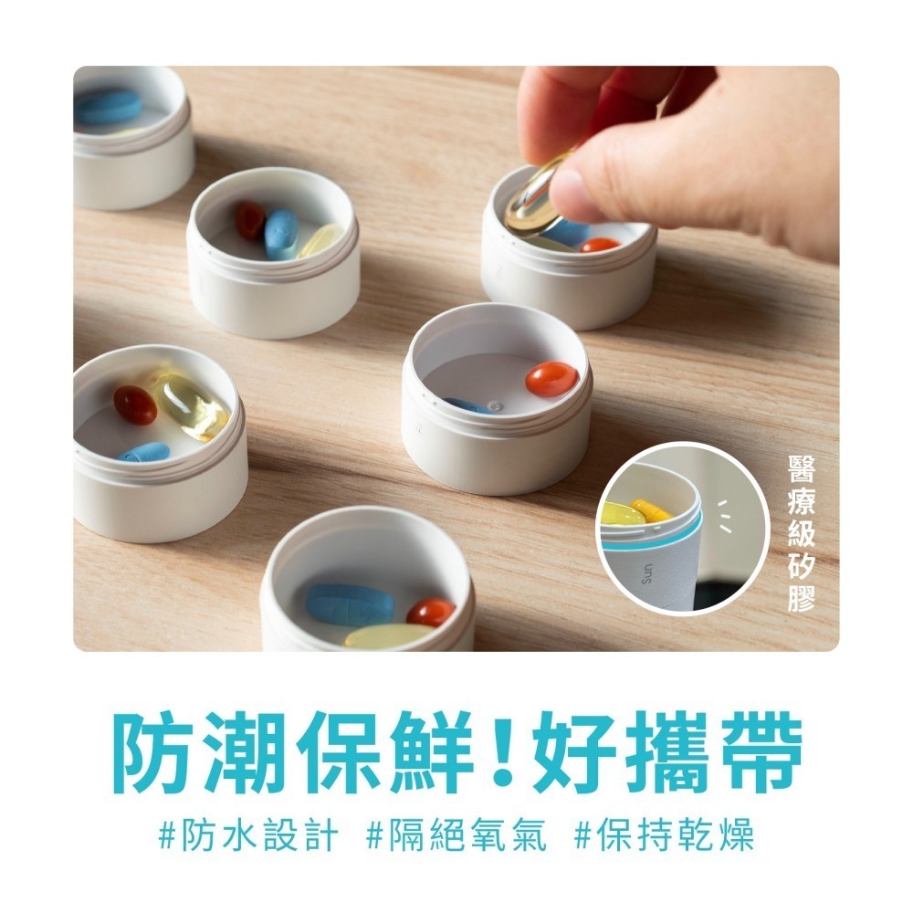 台灣製造【ANKOMN】營養氣密艙 維他命盒 保健食品分裝盒 藥盒 不含雙酚A-細節圖2