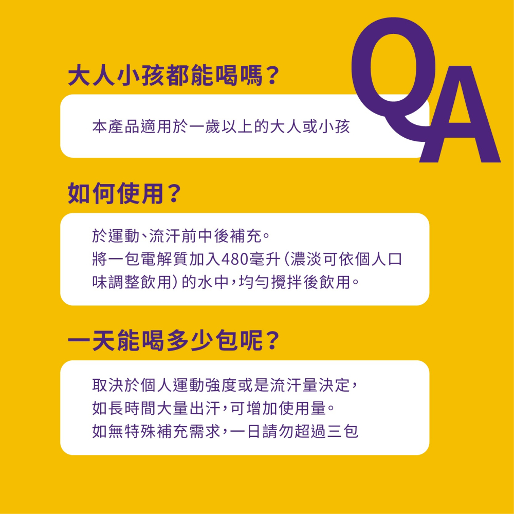 優維特 VITA 機能型電解質粉 百香果口味 運動飲料 斷食專用 KETO生酮 戶外工作 無糖 兒童成人適用 電解粉-細節圖7