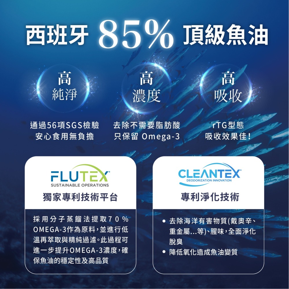 優維特 VITA 85%超臨界高濃縮魚油 100顆-細節圖4