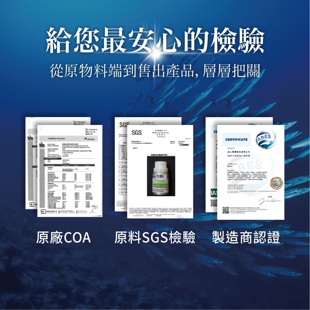 優維特 VITA 85%超臨界高濃縮魚油 100顆-細節圖7