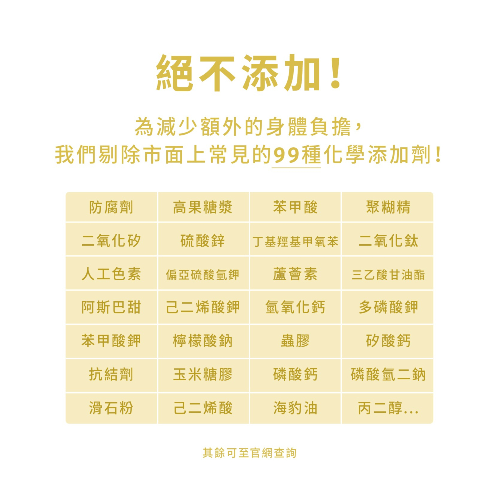優維特 VITA 維他命C 1000mg 無二氧化矽 無色素 素食可用 高劑量 挑戰全台最少化學賦形劑-細節圖6