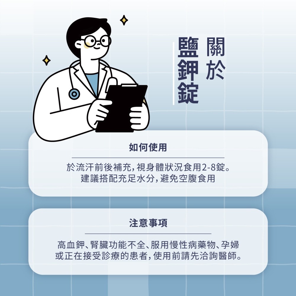 優維特 VITA 機能型鹽鉀錠 斷食專用 KETO生酮 運動 健身 流汗 戶外工作 鉀離子 鹽錠-細節圖2