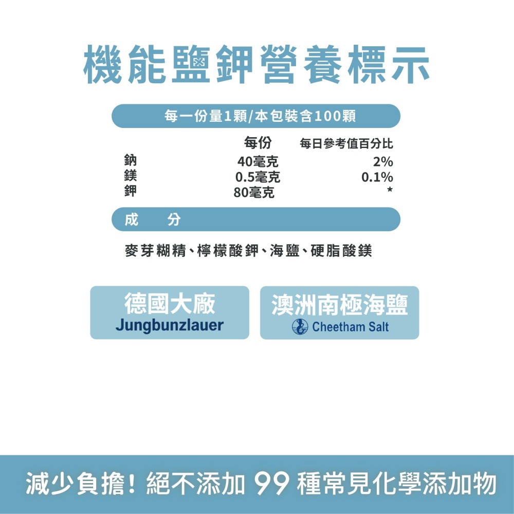 優維特 VITA 機能型鹽鉀錠 斷食專用 KETO生酮 運動 健身 流汗 戶外工作 鉀離子 鹽錠-細節圖3