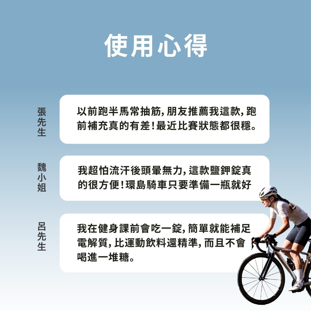 優維特 VITA 機能型鹽鉀錠 斷食專用 KETO生酮 運動 健身 流汗 戶外工作 鉀離子 鹽錠-細節圖4